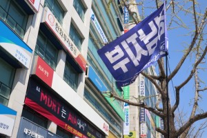 190402#경남지부결의대회#더불어민주당