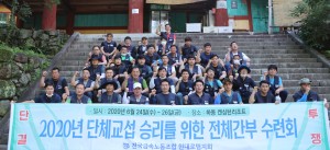 전체간부 수련대회 6월26일(금) 쌍계사 산행