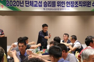 현장 조직위원 수련회 6월29일(월) 단결의 시간~